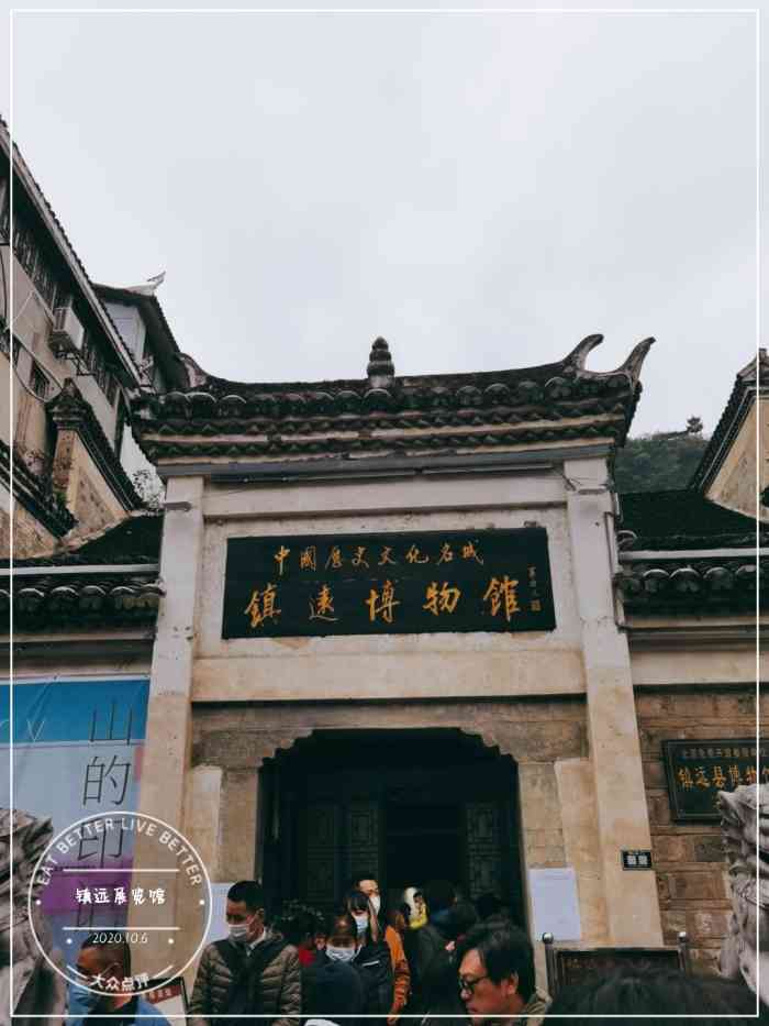 镇远博物馆-"在古镇里面,很小一个展览馆,去的时候在摆.