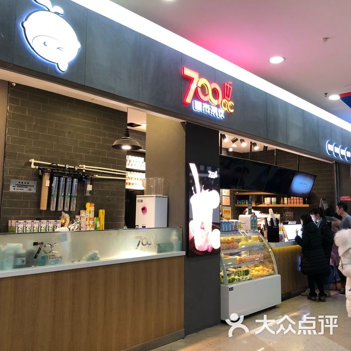 700cc都市茶饮