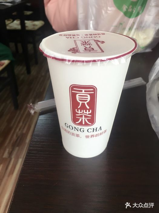 高山贡茶(五中店)奶茶图片 - 第91张