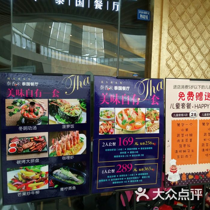 泰香米泰国餐厅(青羊万达店)图片 第4张