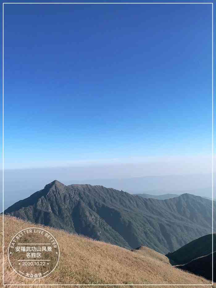 安福武功山风景名胜区