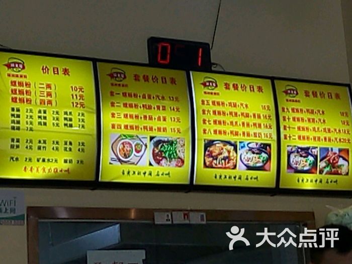 阿生哥柳州螺蛳粉农大店--价目表图片-郑州美食-大众