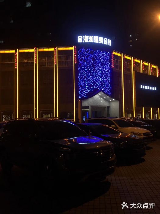 金海澜温泉图片