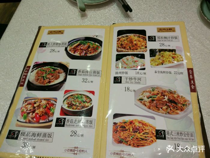 奉天赵四小姐(云峰店)--价目表-菜单图片-沈阳美食