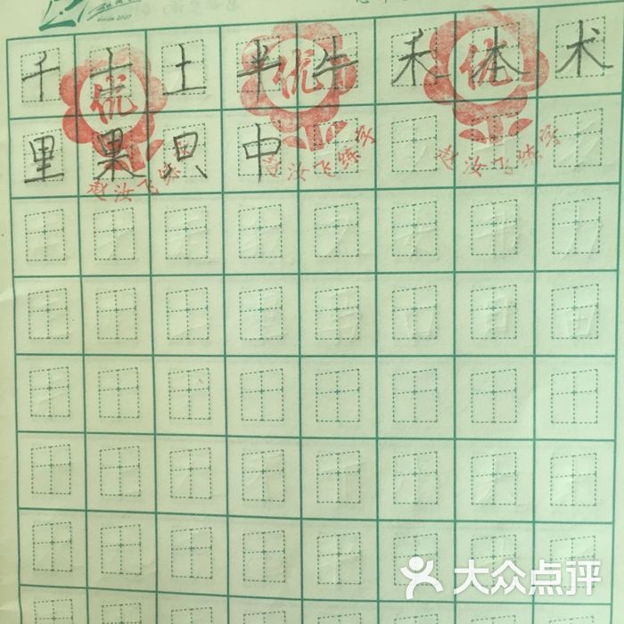 赵汝飞练字硬笔书法