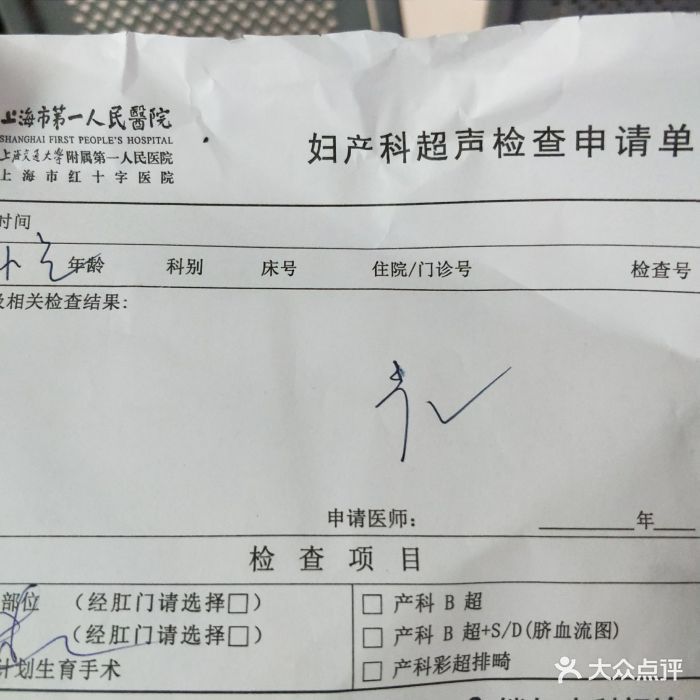 第一人民医院体检中心图片 第1张