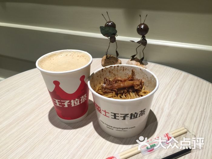 王子拉茶 f餐