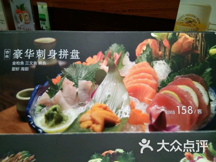 京鹿料理(人民西路店)菜单图片 第2张
