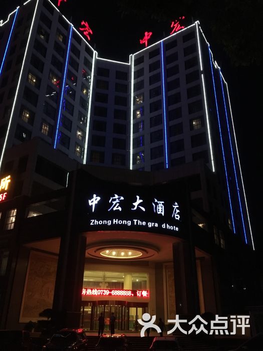 中宏大酒店图片 第30张