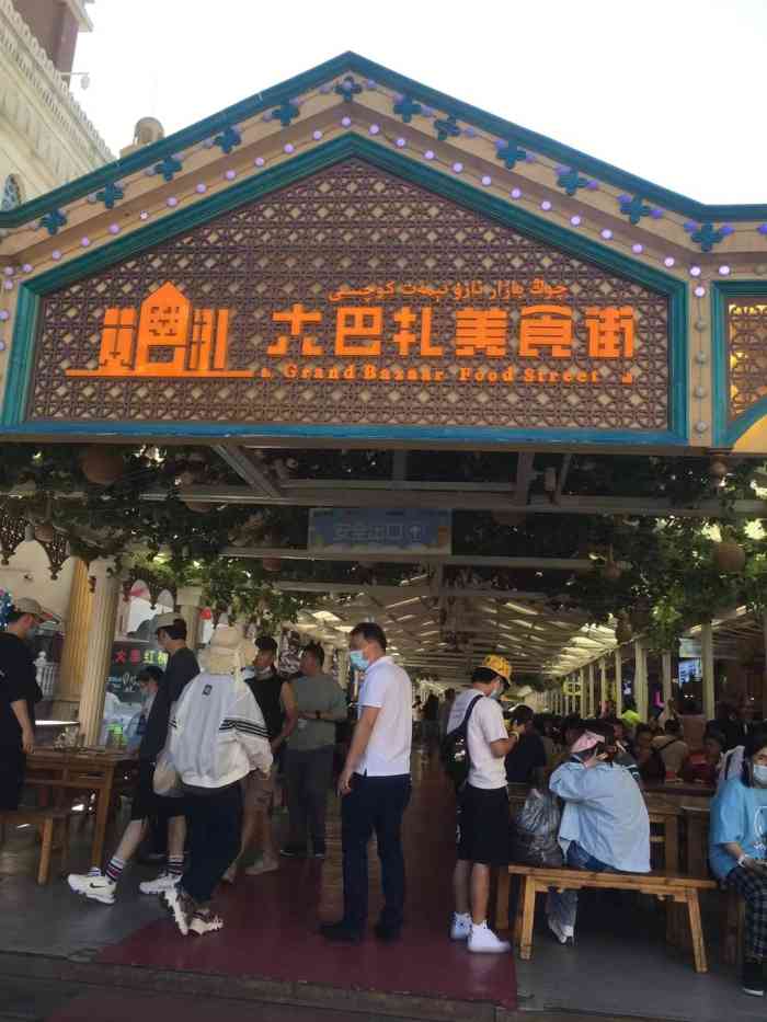 到新疆一定要品尝当地的美食著名的大巴扎美食街汇聚了众多新疆特色