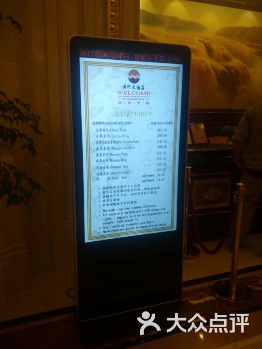 黄河大酒店-图片-姜堰区酒店-大众点评网