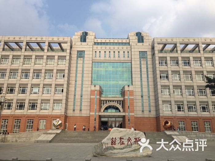 东北师范大学(自由大路校区)图片 - 第1张