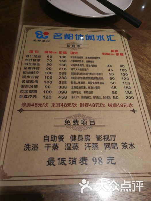 名都休闲水汇-图片-莆田休闲娱乐-大众点评网