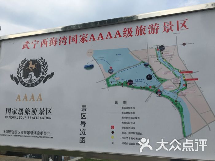 西海湾景区图片 - 第2张