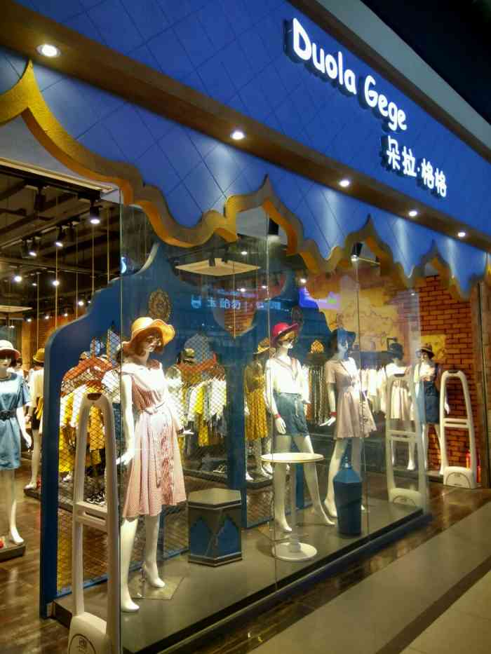 朵拉格格(钻汇广场店)-"也是在c出口地铁市桥站,就是.