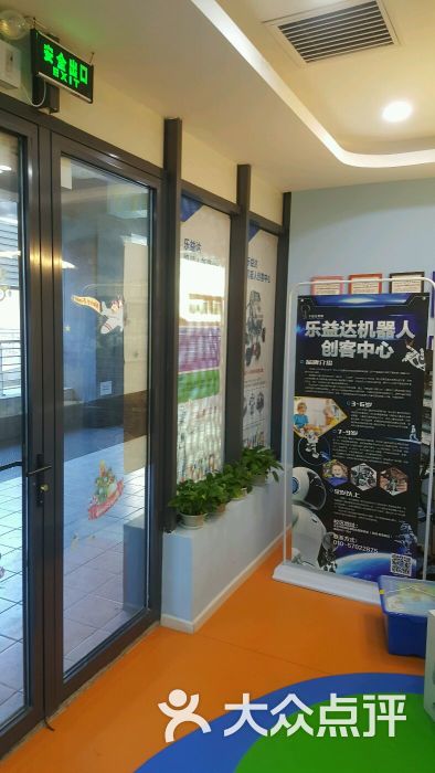 乐益达少儿机器人教育-图片-北京