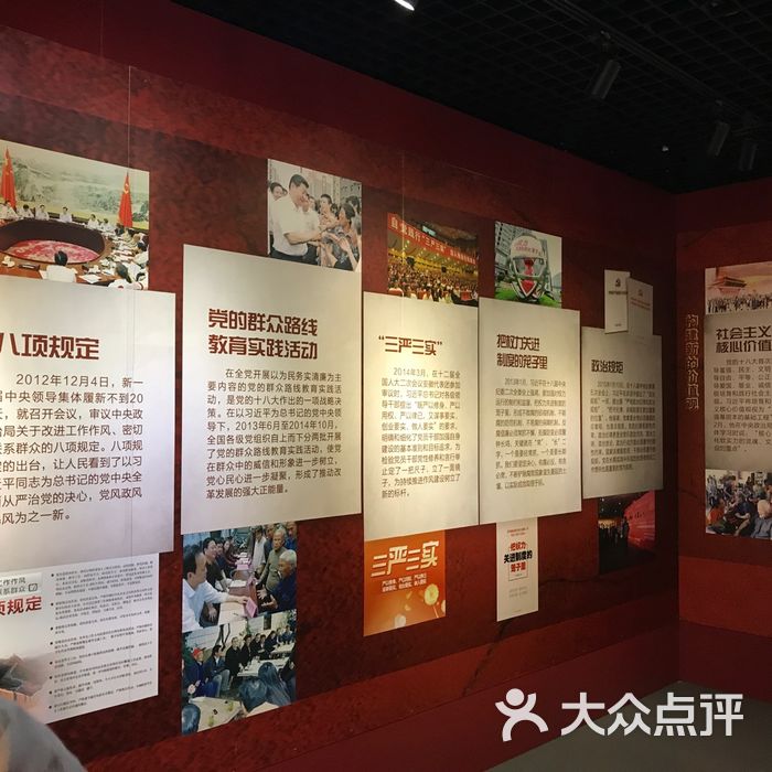 中共青岛党史纪念馆图片-北京展馆展览-大众点评网