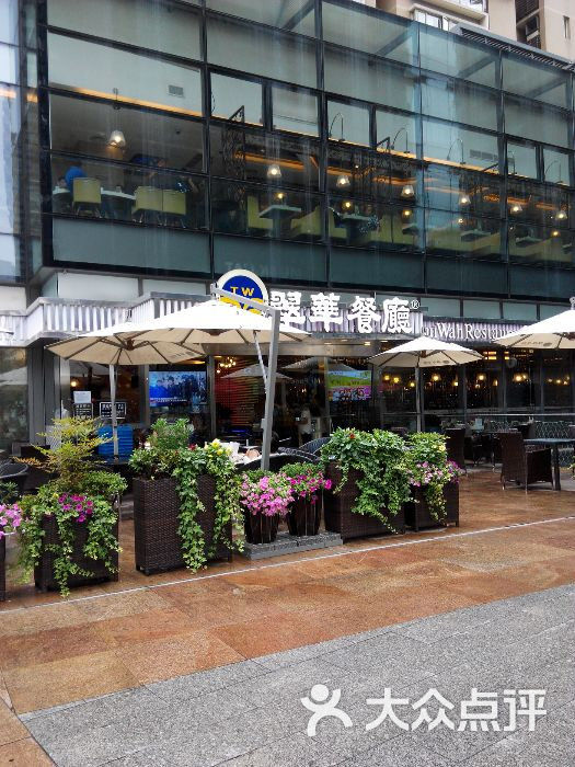 翠华餐厅(永新坊店)-外景图片-上海美食-大众点评网