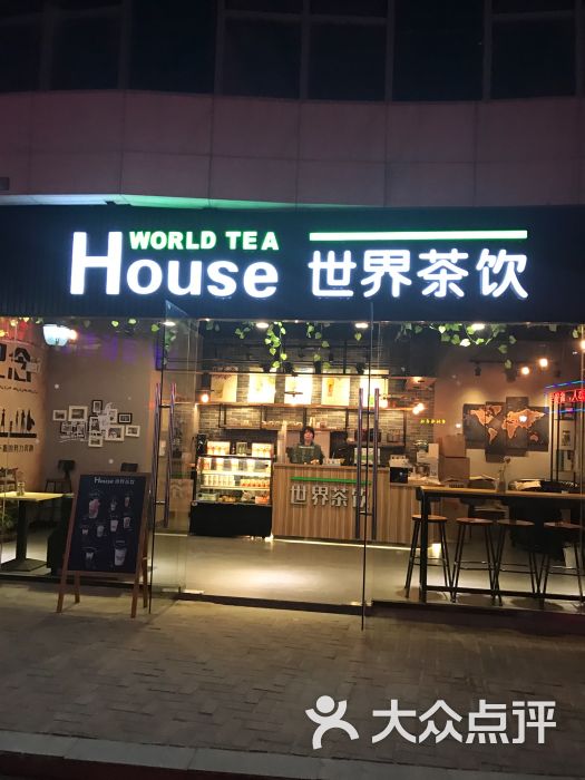 世界茶饮(花样城店)-图片-苏州美食-大众点评网