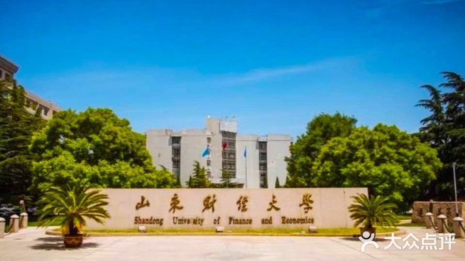 山东财经大学(燕山校区)图片