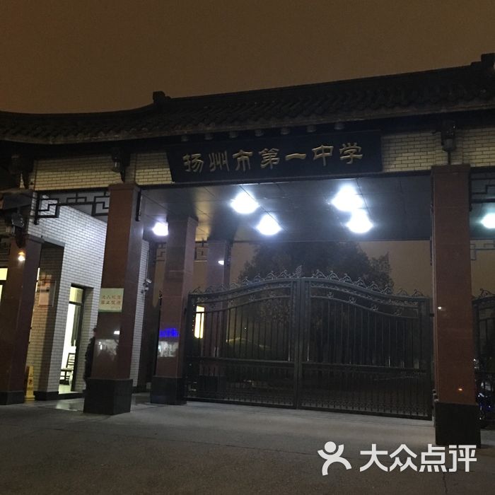 扬州市第一中学图片-北京高中-大众点评网