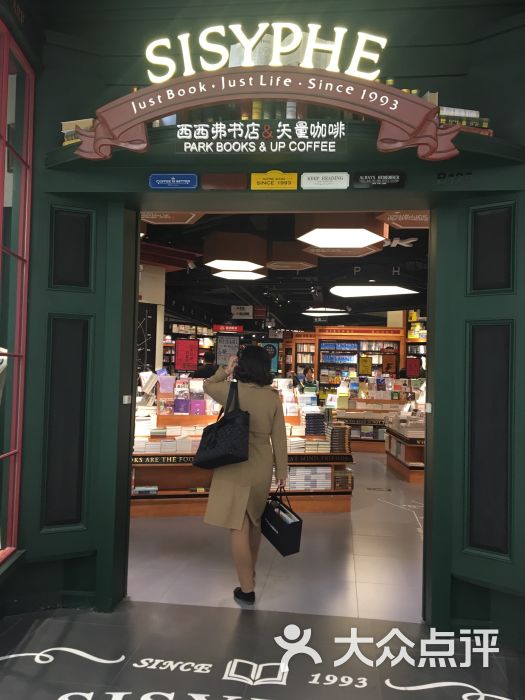 西西弗书店(万象城店)图片 - 第5张