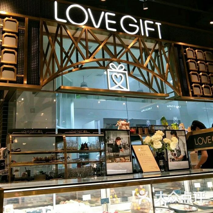 lovegift爱礼