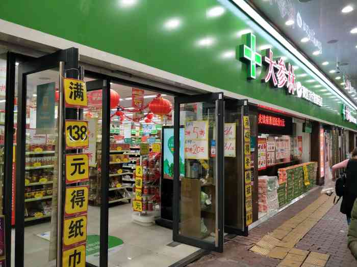 这家大参林药房是市桥光明南路这边比较大和开的时间比较长的一家药房