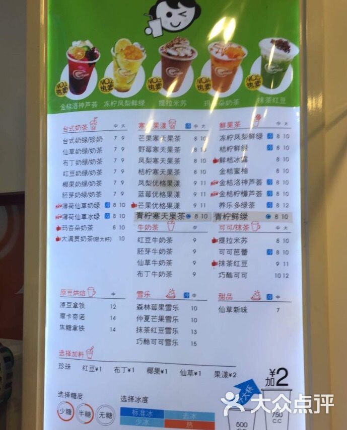 果麦奶茶店图片 - 第1张
