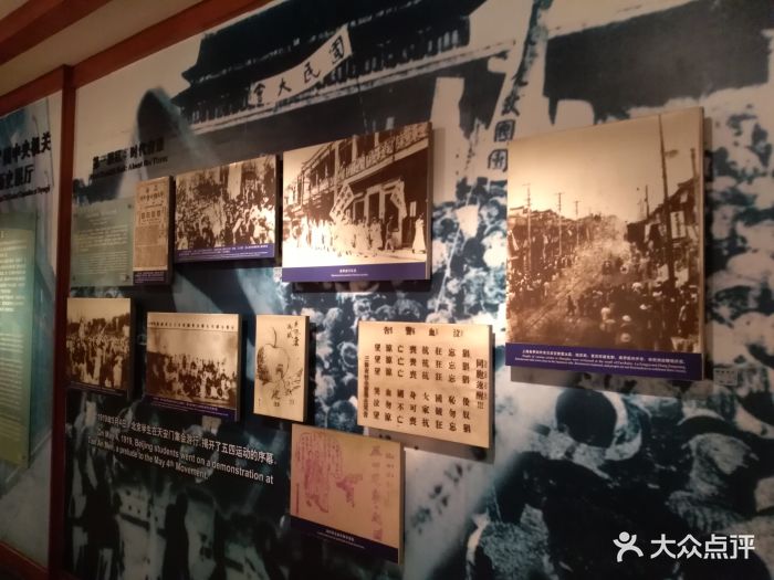 共青团中央机关旧址纪念馆图片 第27张