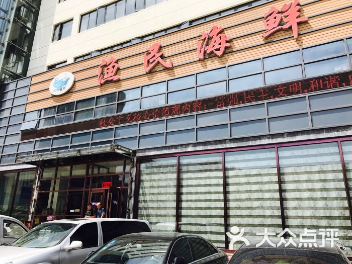 渔民海鲜(珠江道店)图片 - 第8张