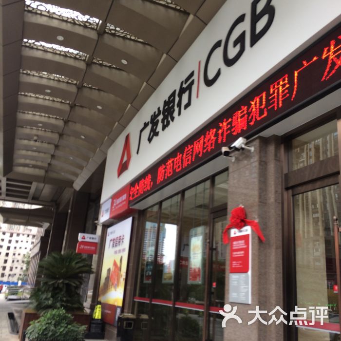 广发银行图片 - 第11张