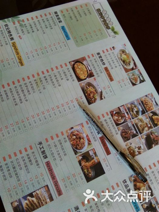 宏状元(学院南路店-菜单图片-北京美食-大众点评网