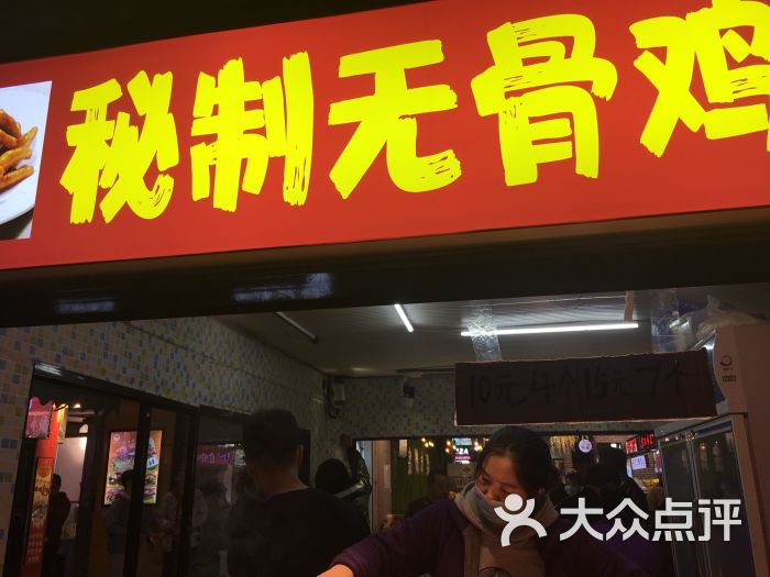秘制无骨鸡爪图片 - 第3张