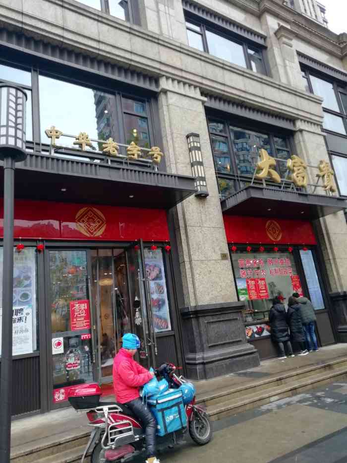 大富贵酒楼(斜土东路店)-"老字号的熟食店,也卖锅贴面