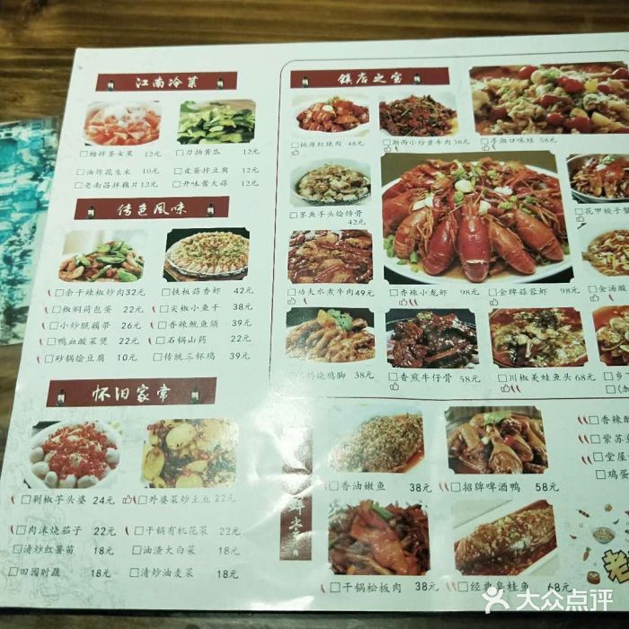 老三样(梦时代店)菜单图片