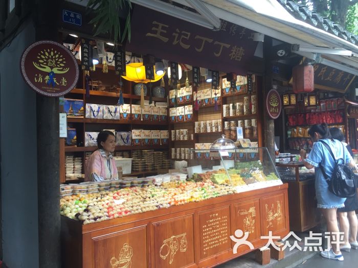 王记丁丁糖-图片-成都美食-大众点评网