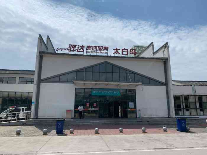 太白岛服务区停车场-