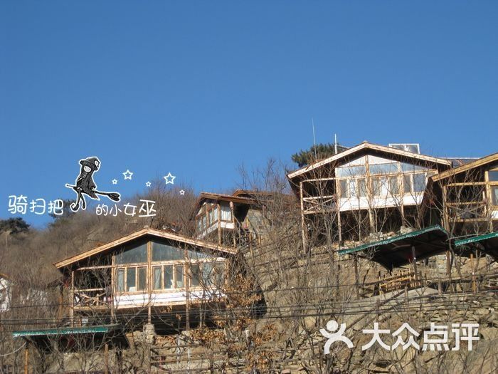 北京水岸山吧度假村(雁栖镇店)的点评