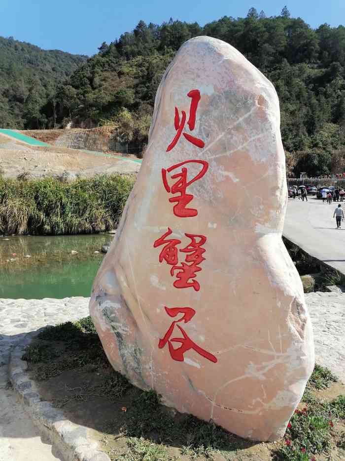 贝里溪蟹谷景区越做越好了.现."-大众点评移动版