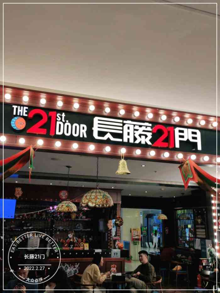 长藤21门(三里屯店[鬼脸]剧情:爱丽丝的梦境,挺有创意～先.