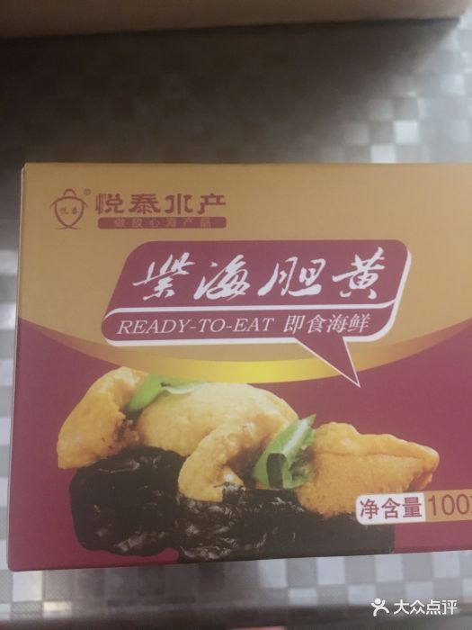 悦泰水产(莱山店)-图片-烟台美食-大众点评网