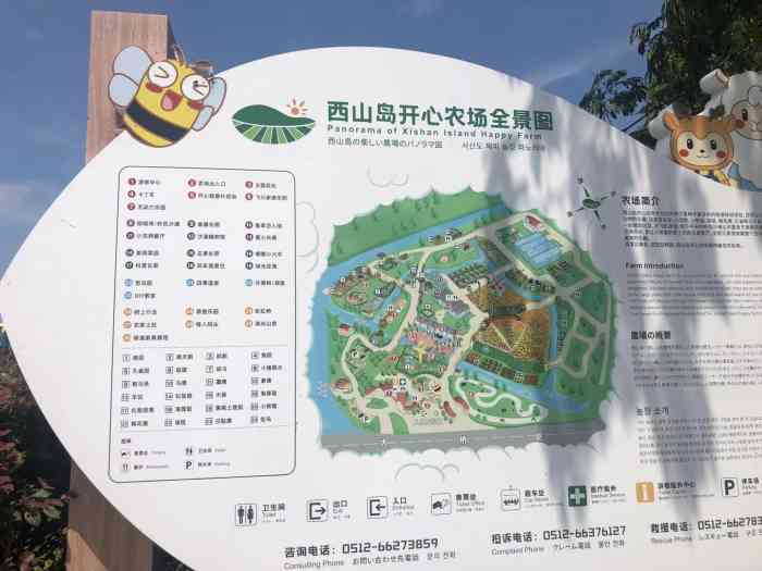 苏州太湖西山岛开心农场