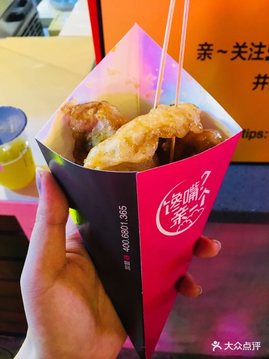 亲爱的锅包YOU(食宝街二期店)