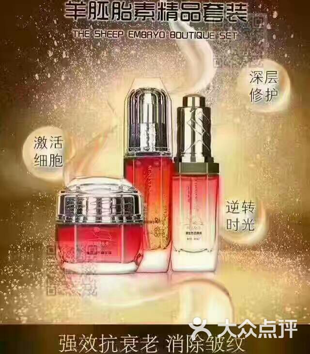 大汉国际艾格金妍养生美容院产品图片 - 第1张