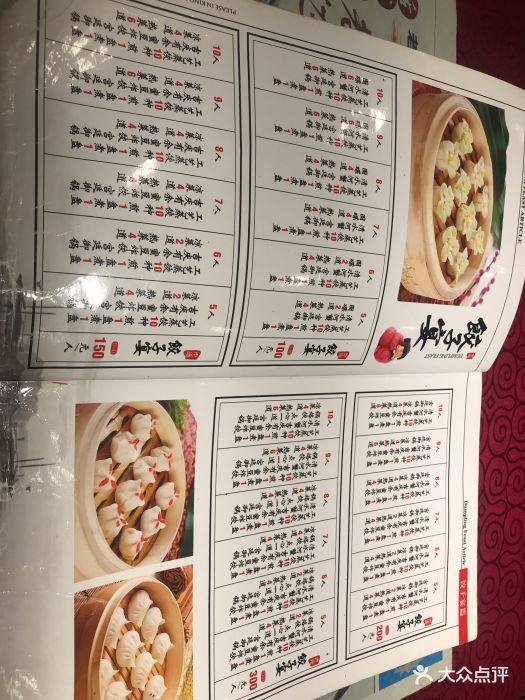 老边饺子馆(中街店-价目表-菜单图片-沈阳美食-大众点评网