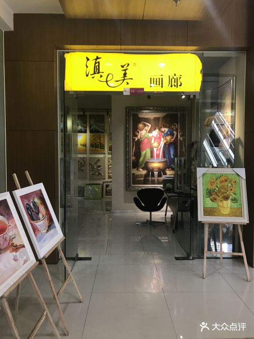 雅源画廊图片 - 第30张