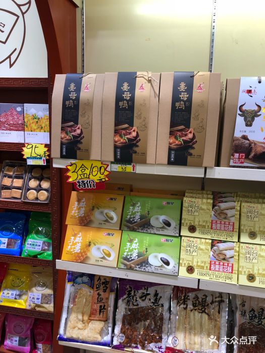 厦门特产怡轩干果茶叶店图片 - 第1张