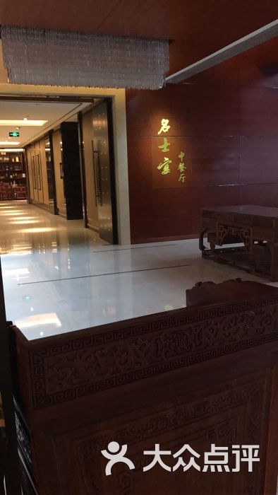 贵和皇冠假日名士宴中餐厅图片 - 第8张