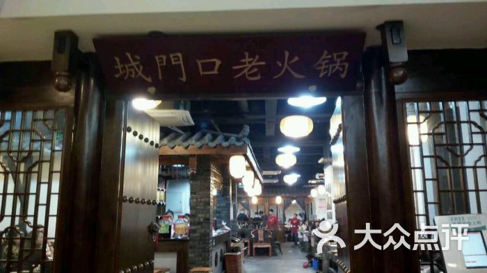 城门口中航店·正宗九宫格老火锅(中航店)图片 - 第1张